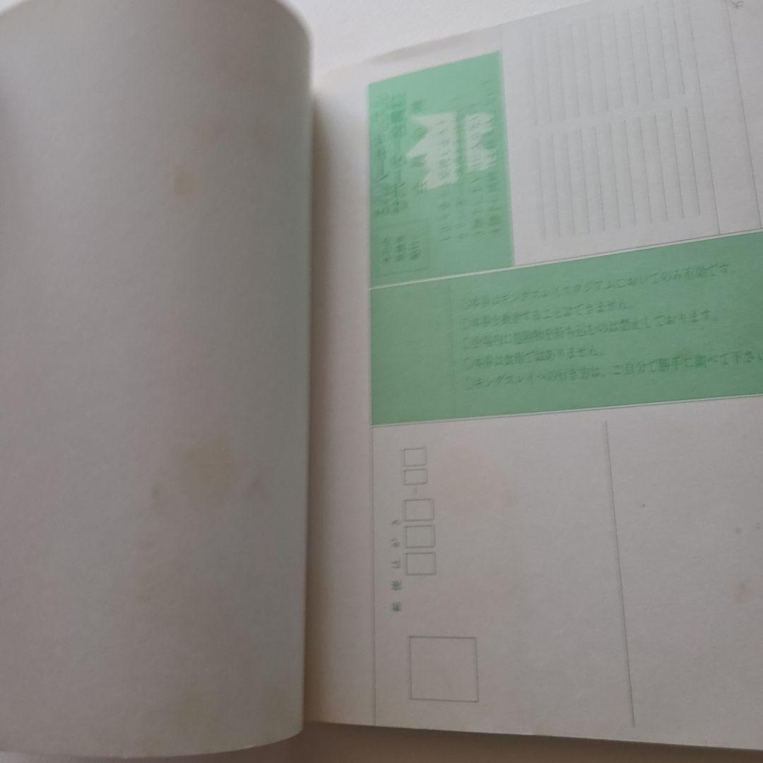 疾風！アイアンリーガー パーフェクトガイド 　ケイブンシャ大百科　2冊