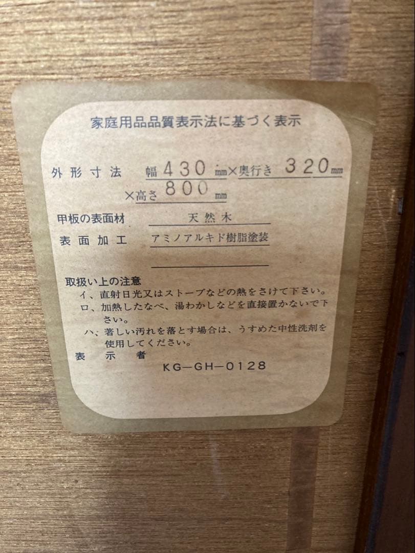 電話台 キャビネット シェルフ 花台 ラック 収納棚 レトロ ヴィンテージ　木製