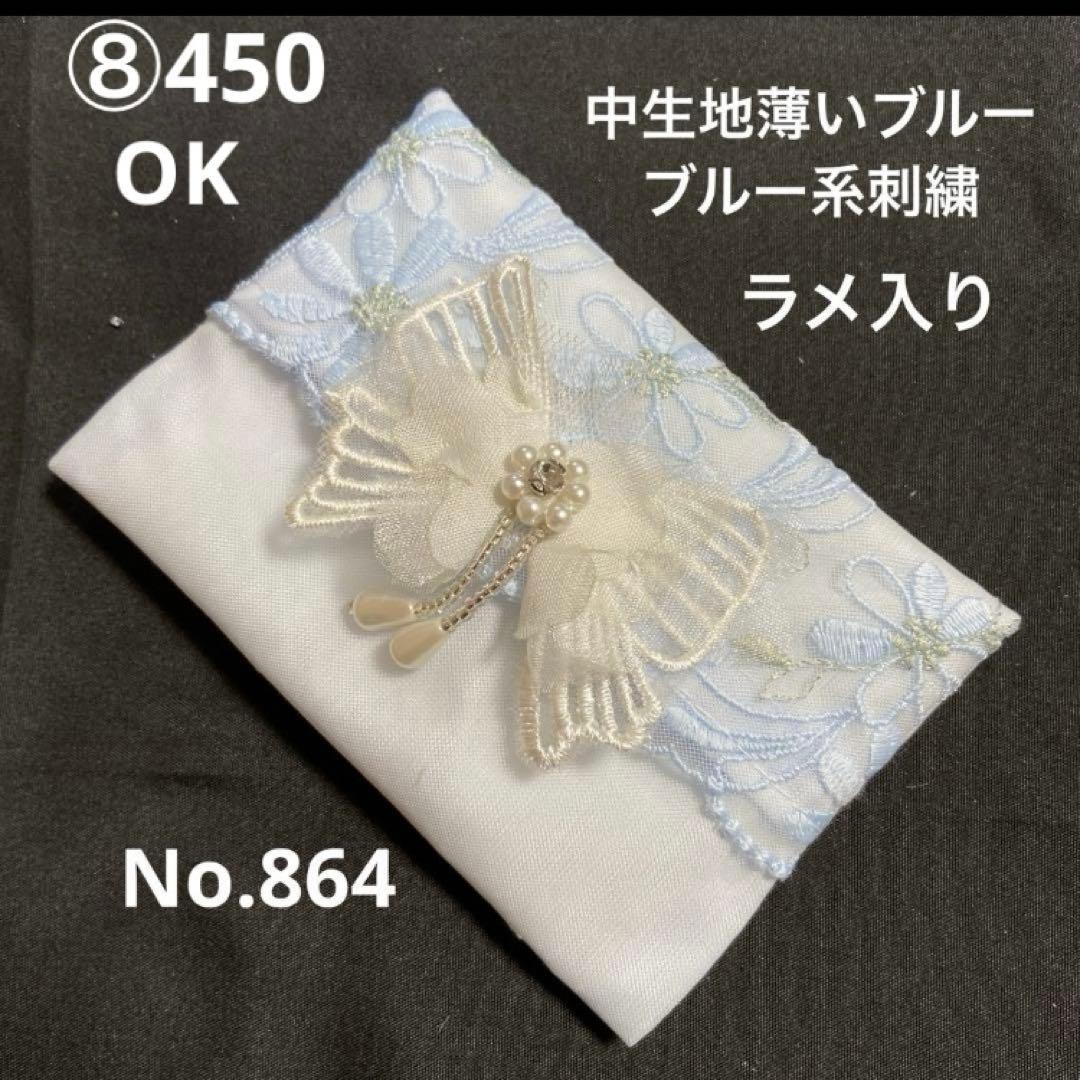 reonyan⭐︎購入前にプロフ必読⭐︎様 ポケットティッシュケースNo.855