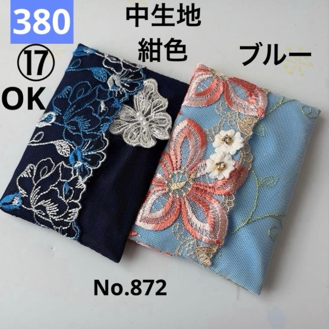 reonyan⭐︎購入前にプロフ必読⭐︎様 ポケットティッシュケースNo.855