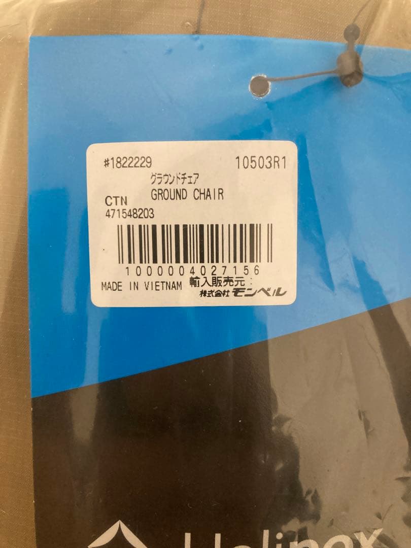 ヘリノックス グラウンドチェア コヨーテタン 国内正規新品 グランドチェア
