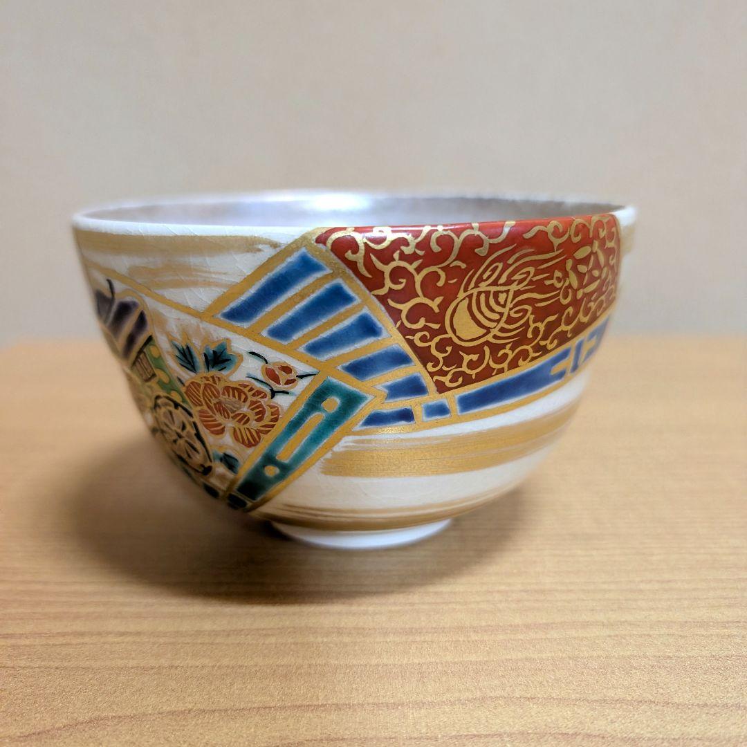 抹茶茶碗 仁清写 扇面散茶碗 四代 久世久宝造 共箱付き