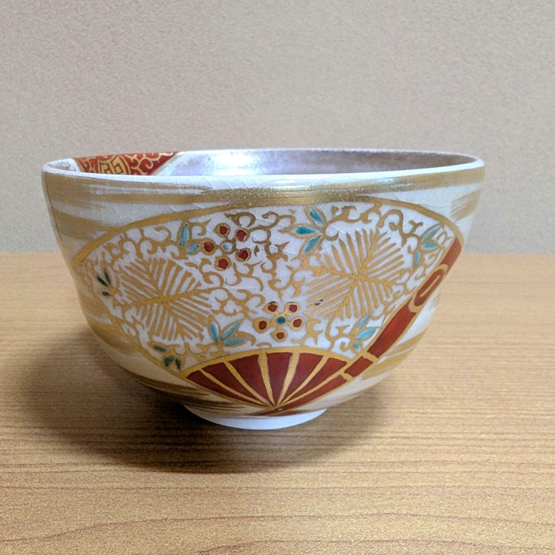 抹茶茶碗 仁清写 扇面散茶碗 四代 久世久宝造 共箱付き