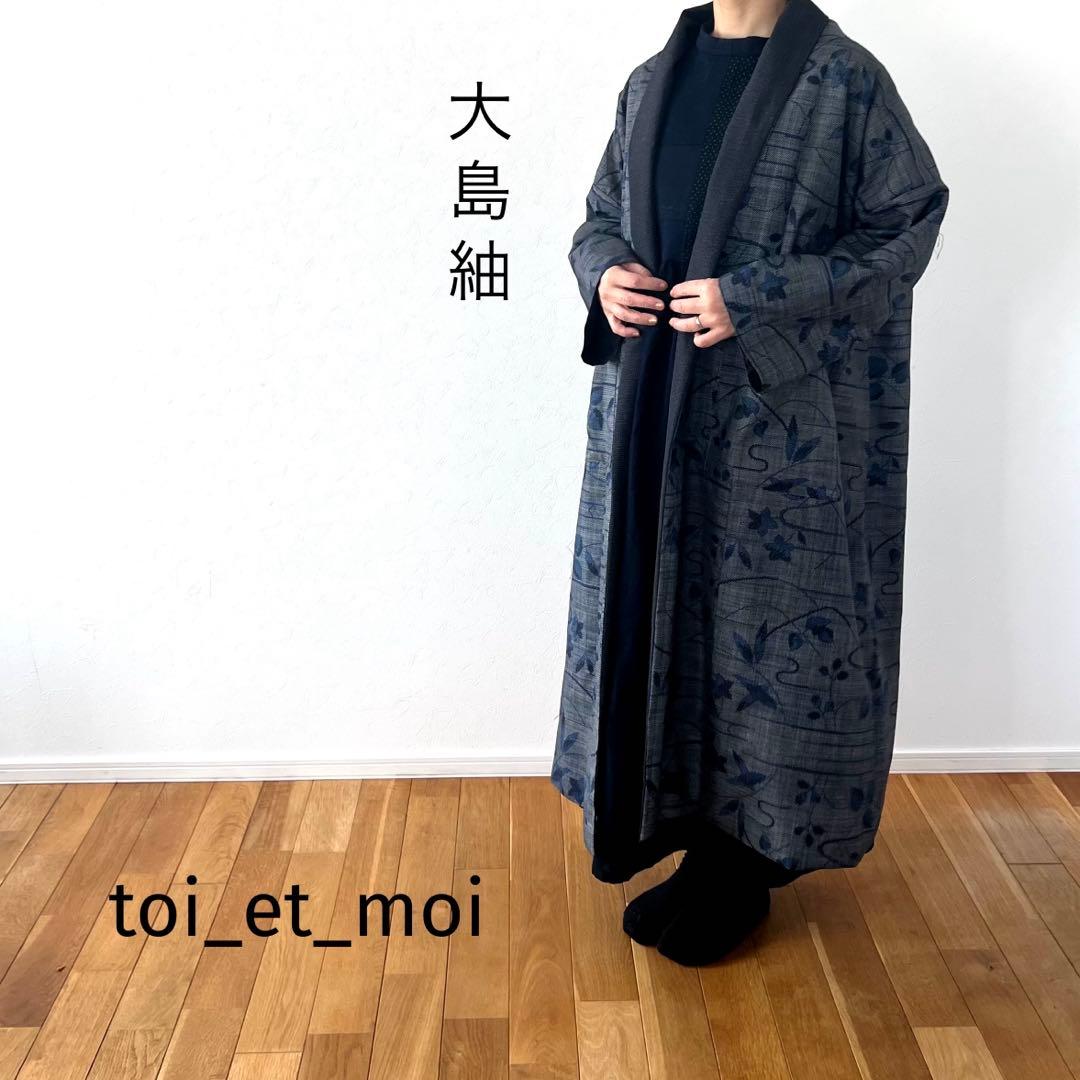 ✴︎本場大島紬✳︎✴︎ローブコート✴︎正絹✴︎着物リメイク＊リバーシブル＊