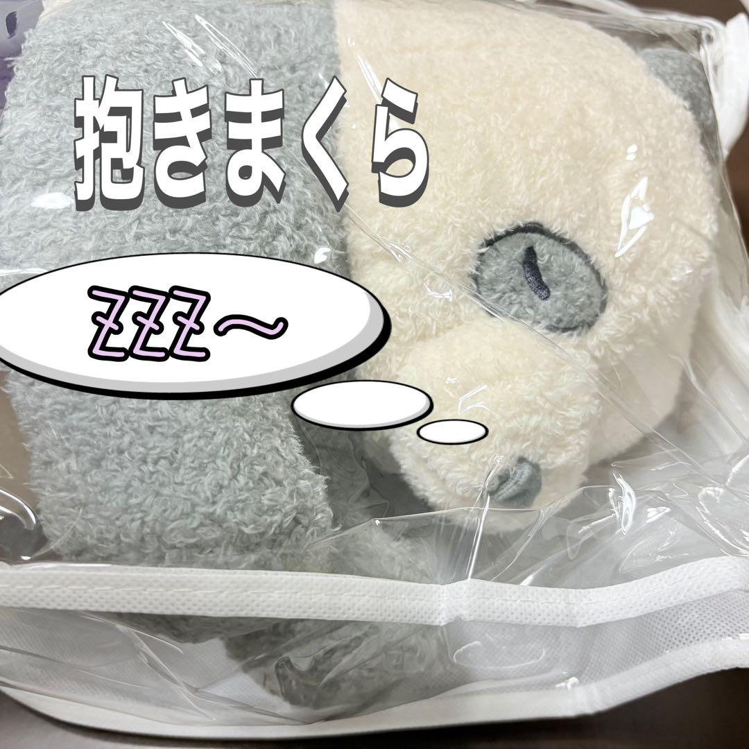 ☆新品未開封☆ 抱き枕 添い寝 ぱんだ ぬいぐるみ 【匿名配送】