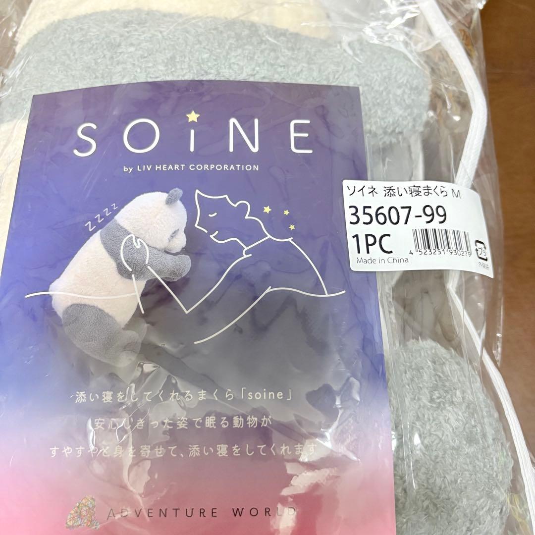 ☆新品未開封☆ 抱き枕 添い寝 ぱんだ ぬいぐるみ 【匿名配送】