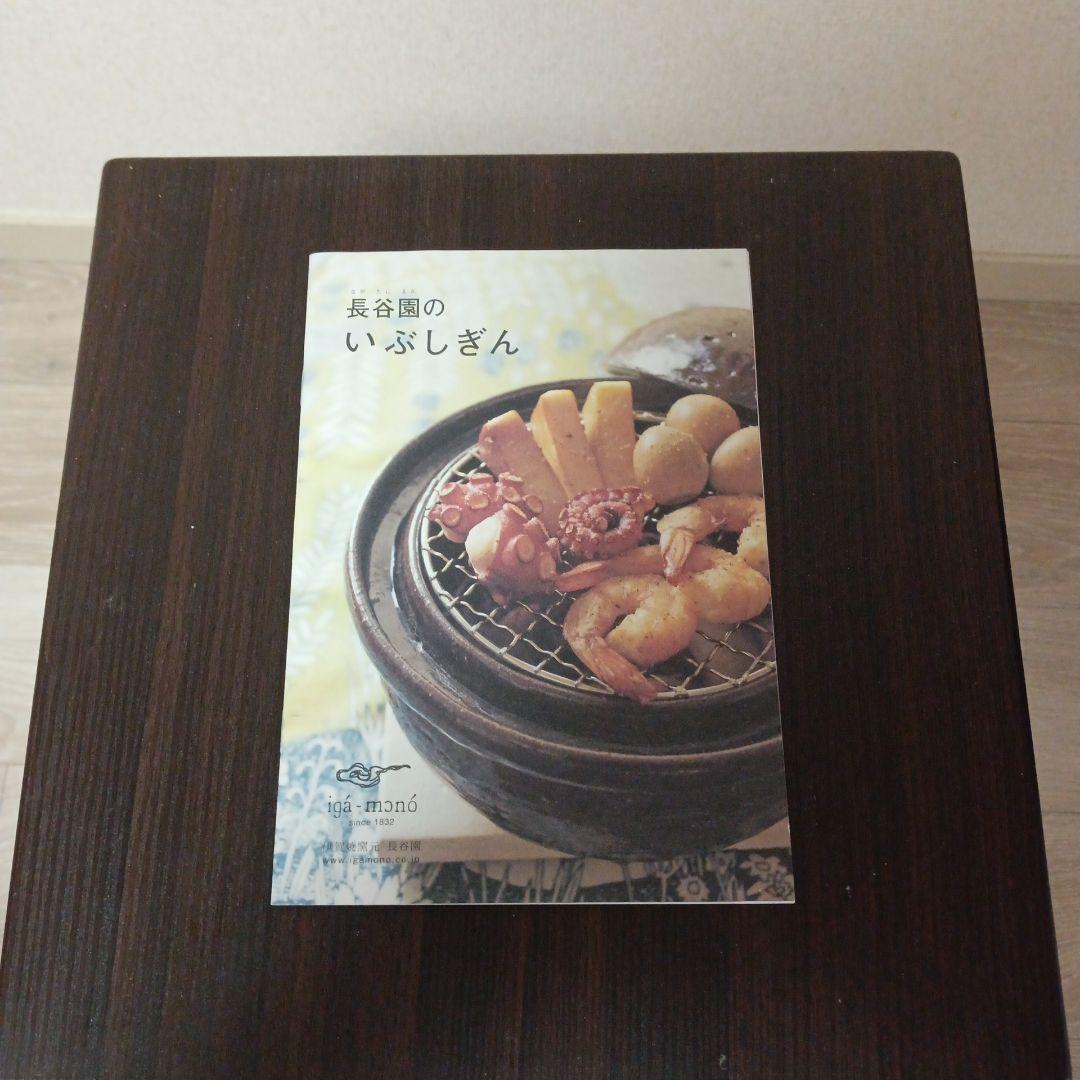 長谷園　いぶしぎん小　おまけチップ付