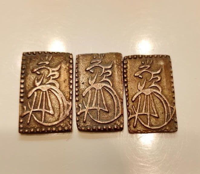 遺品整理 明治二分金3枚セット