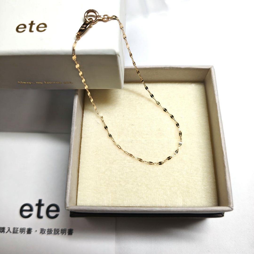 美品　ete　K10YG　ペタルチェーン　ブレスレット