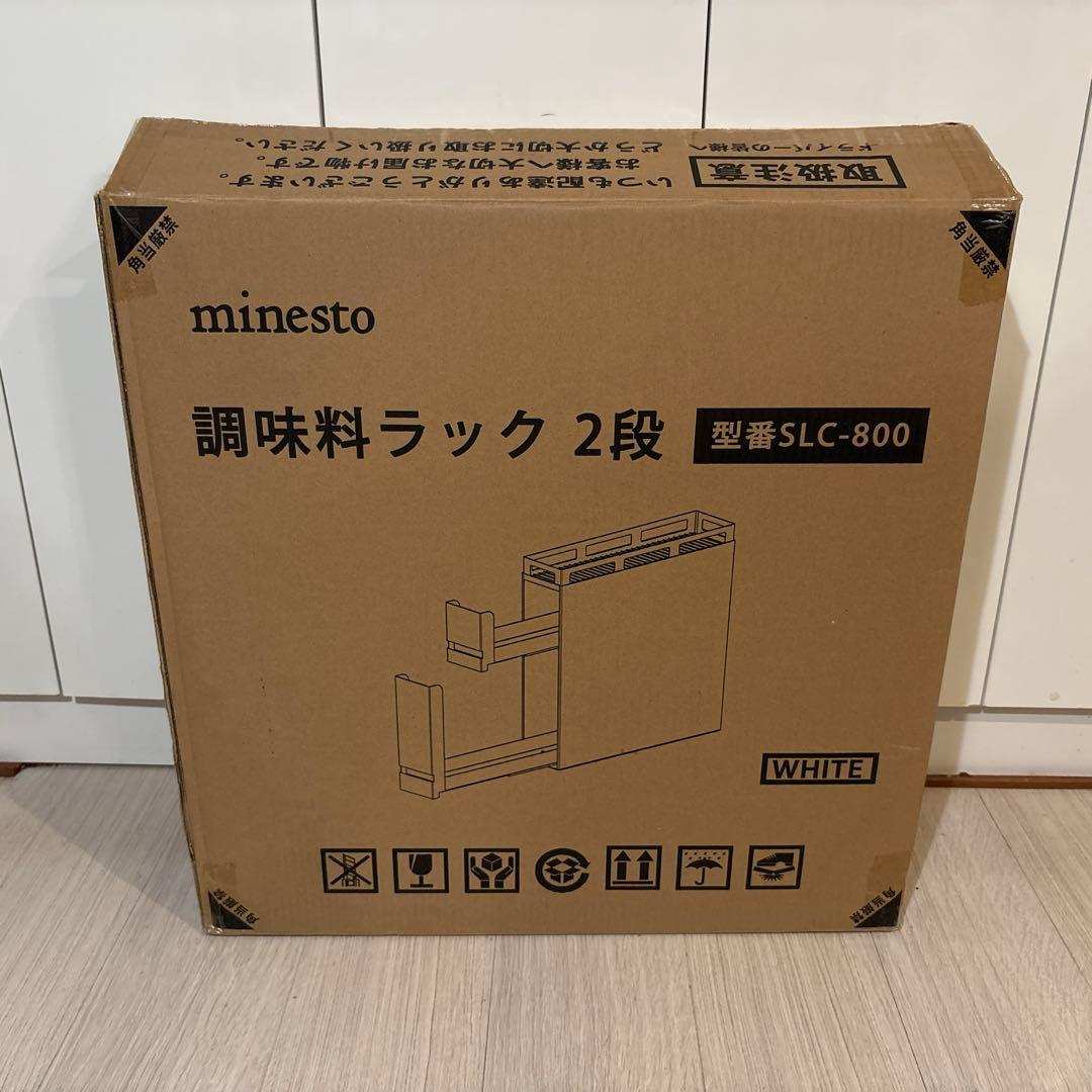 minesto 隠せる調味料ラック 2段　ホワイト