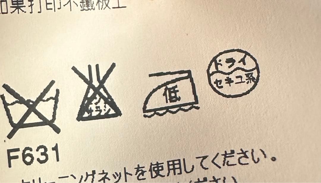 マルタンマルジェラ　トップス