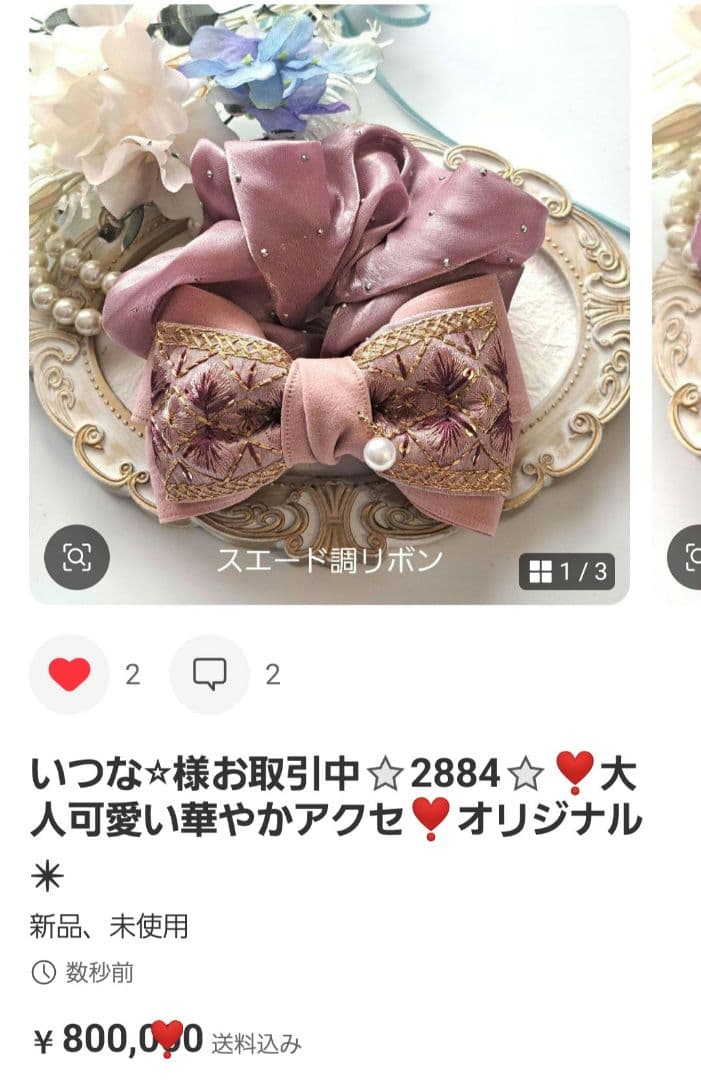 いつな⭐︎様お取引中⭐2813⭐❣️夏アクセ❣️オリジナル✴一点物インド刺繍