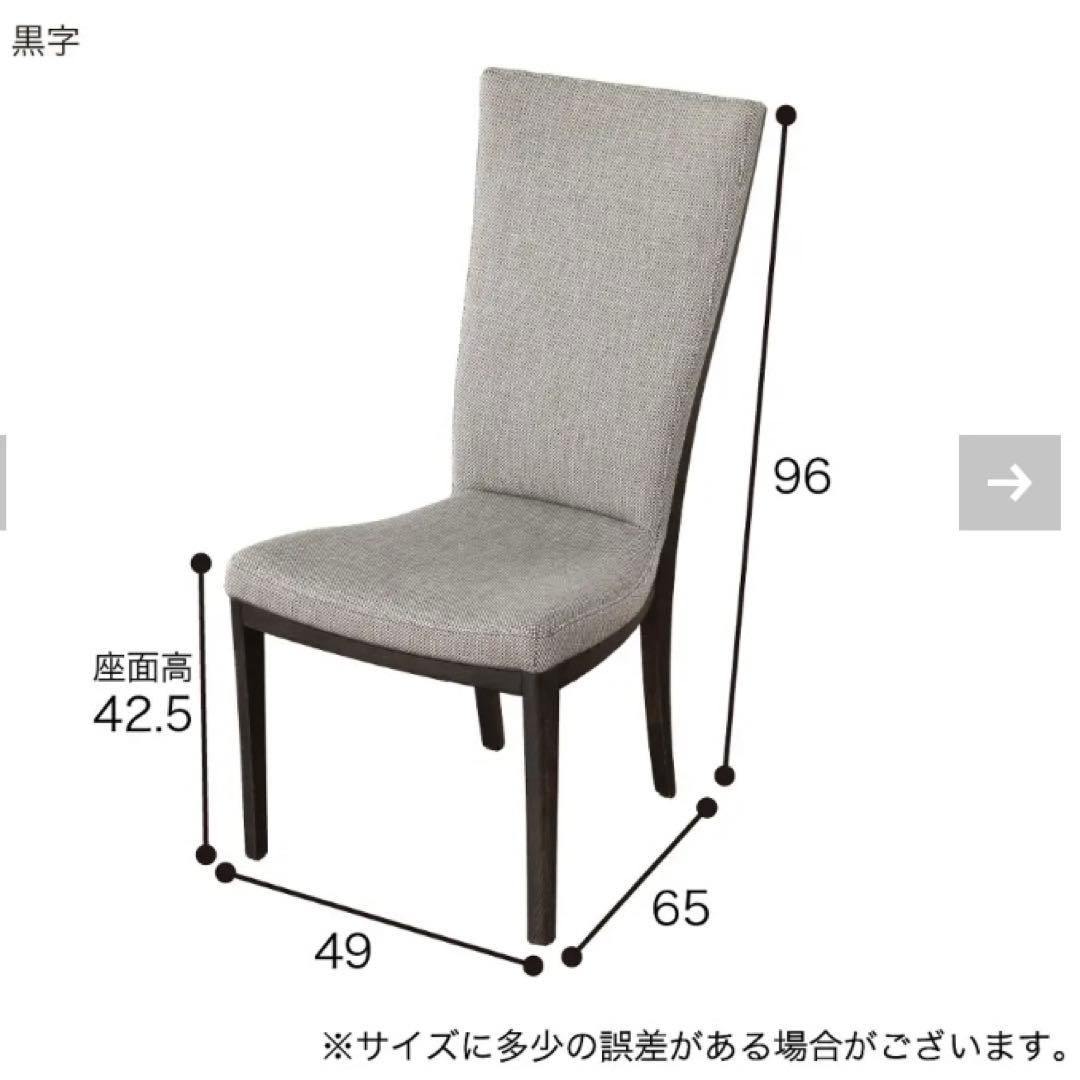 カリモク　Chitano チターノ　ダイニングチェア　肘無　①