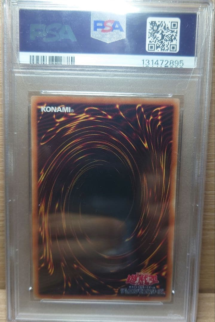 限定値下げ　遊戯王 PSA10 銀河眼の光子竜 20thシークレット