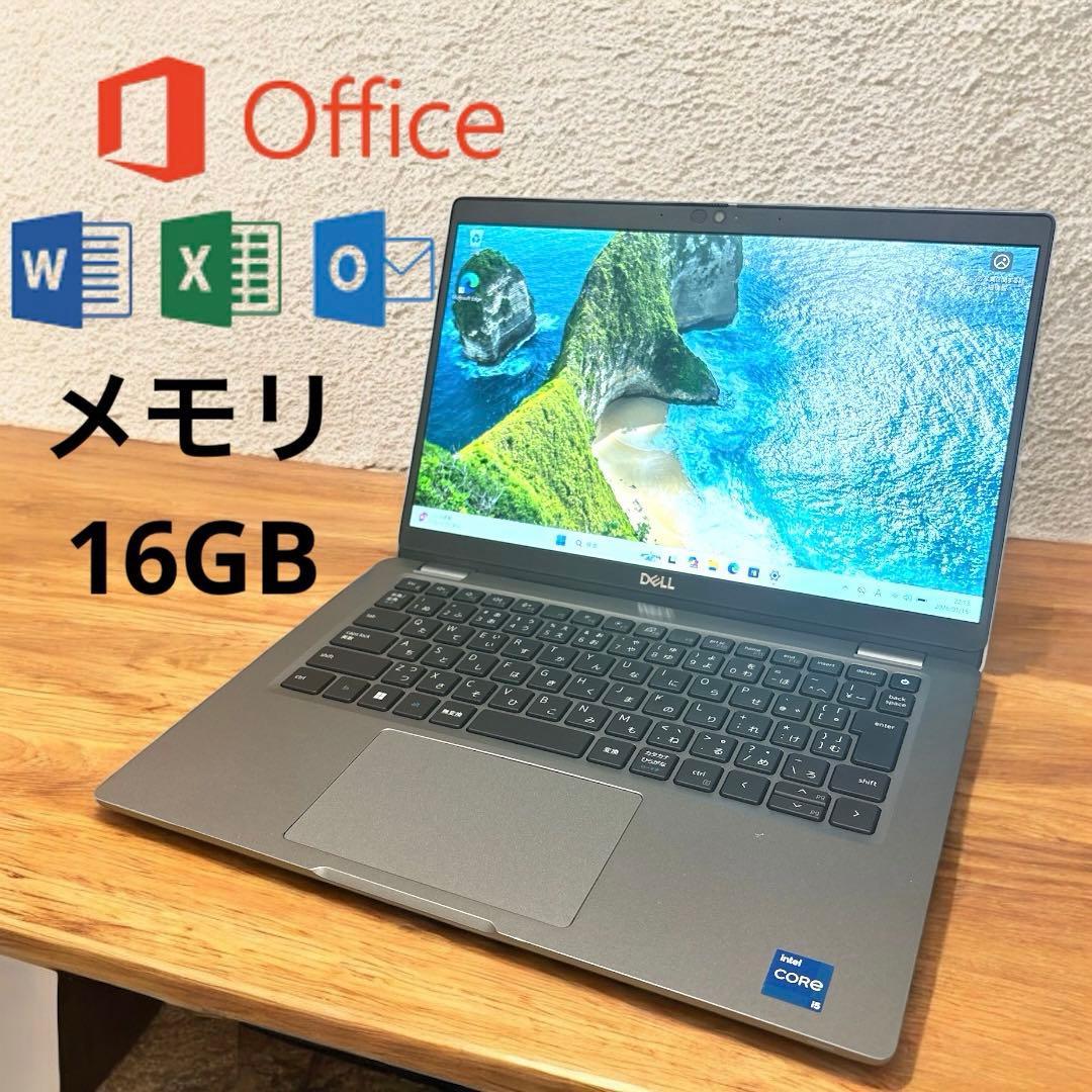 【良品♪】DELL Latitude 5320 メモリ16GB 動作良好♪