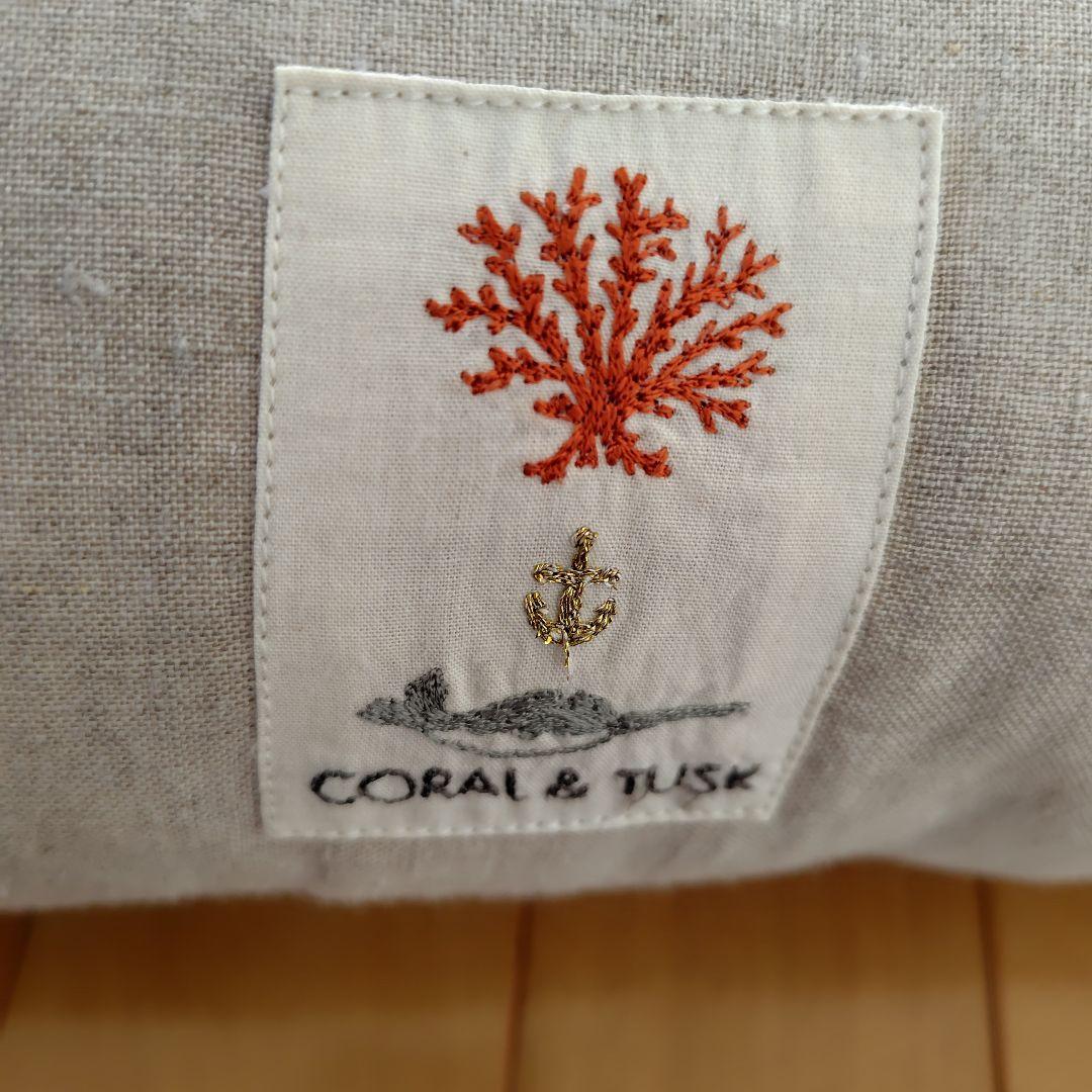 CORAL & TUSK　コーラル&タスク　クッション　中材付き
