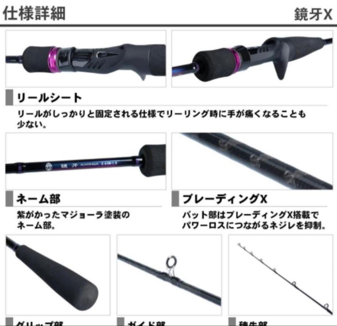 ダイワ 鏡牙 Air -63B-2オフショアロッド パープル スポック船長