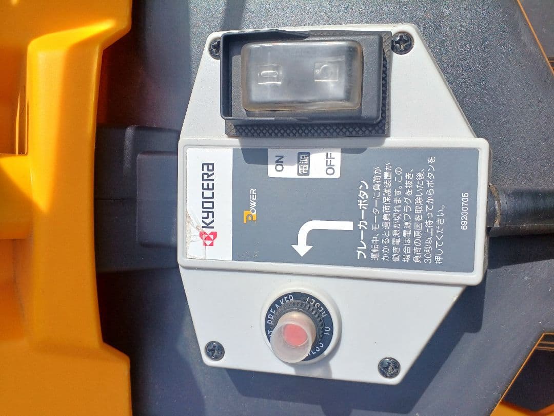 KYOCERA GS-2010 ガーデンシュレッダー