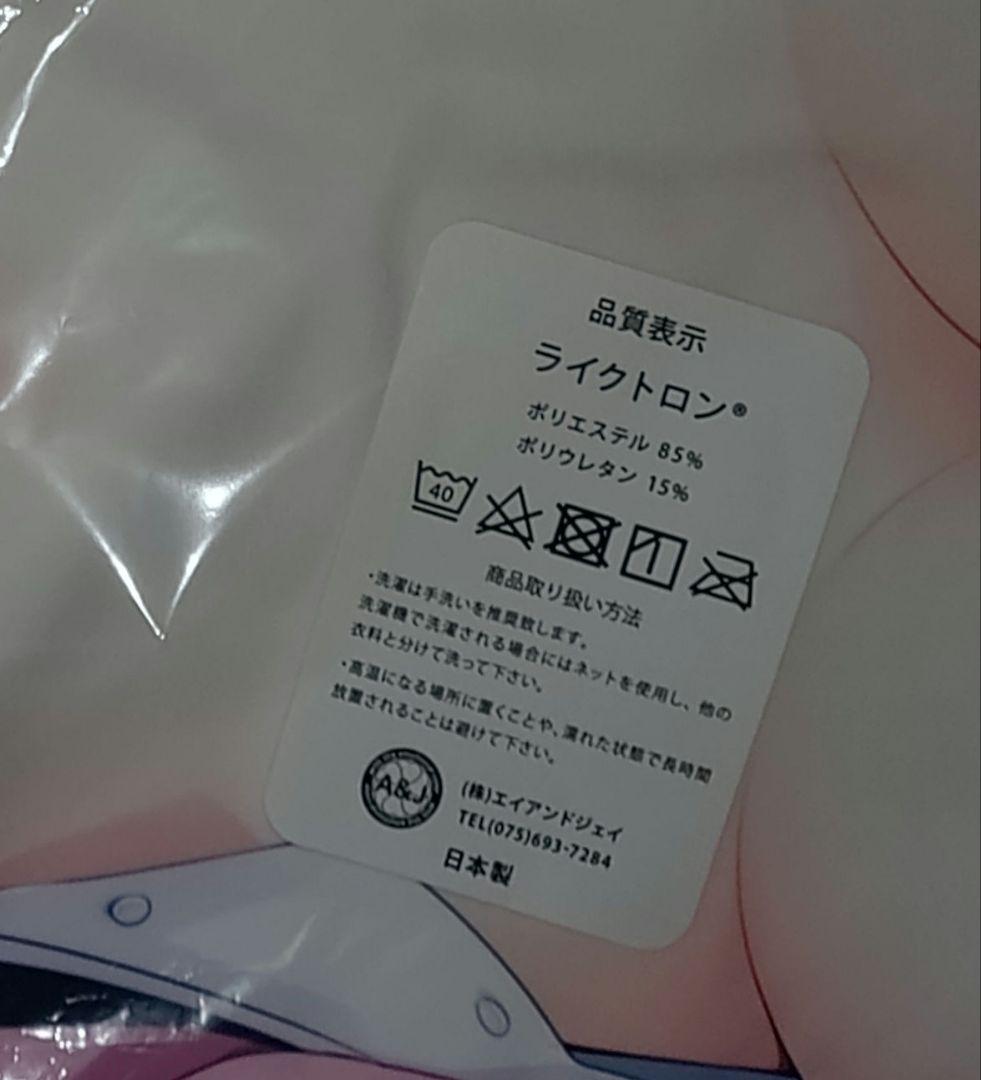 s*n様 (正規品)きみしま青先生描き下ろし　姫野星奏　抱き枕カバー