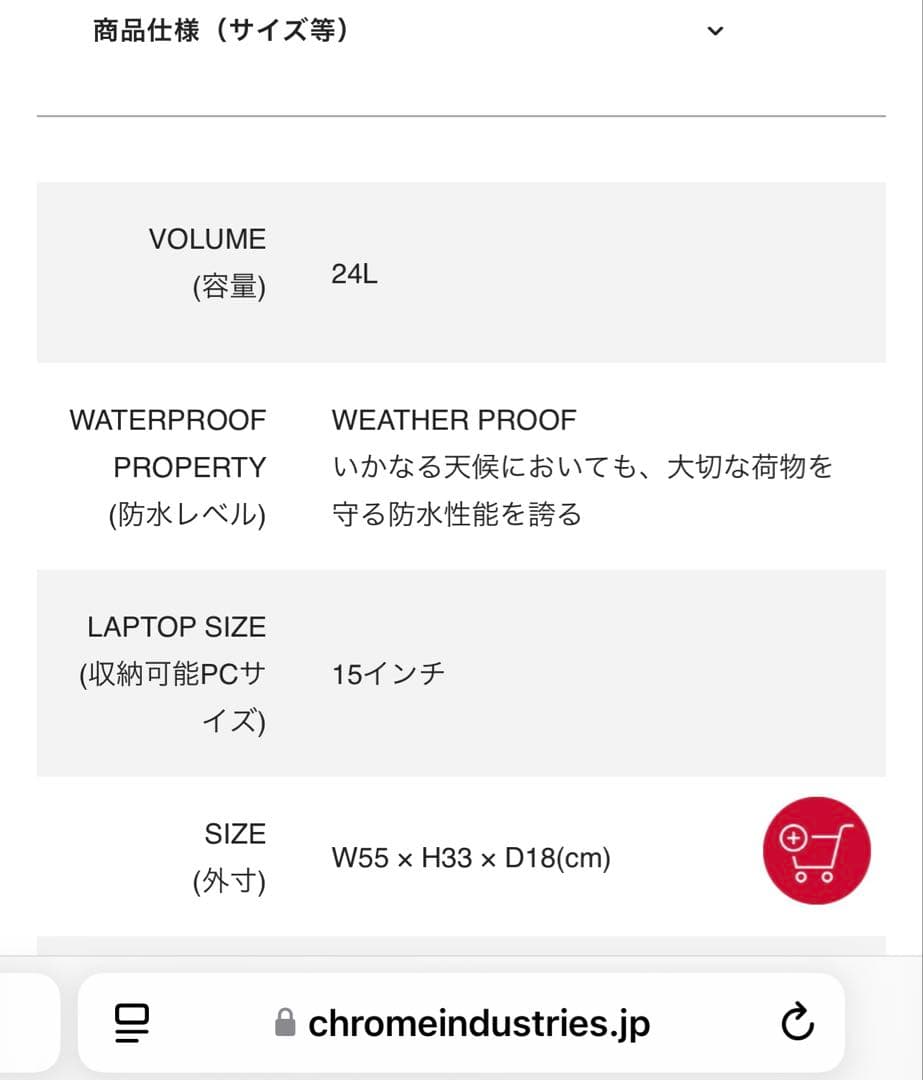 CHROME CTZ 24L　メッセンジャーバッグ