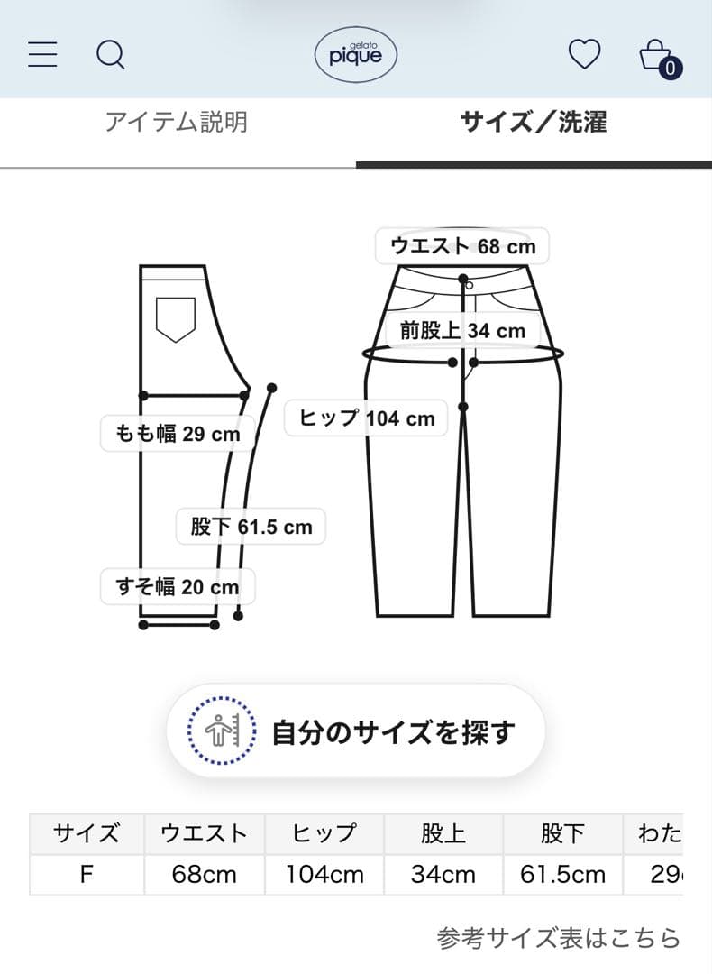 新品gelatopiqué【JOEL ROBUCHON】ツイードモコロングパンツ