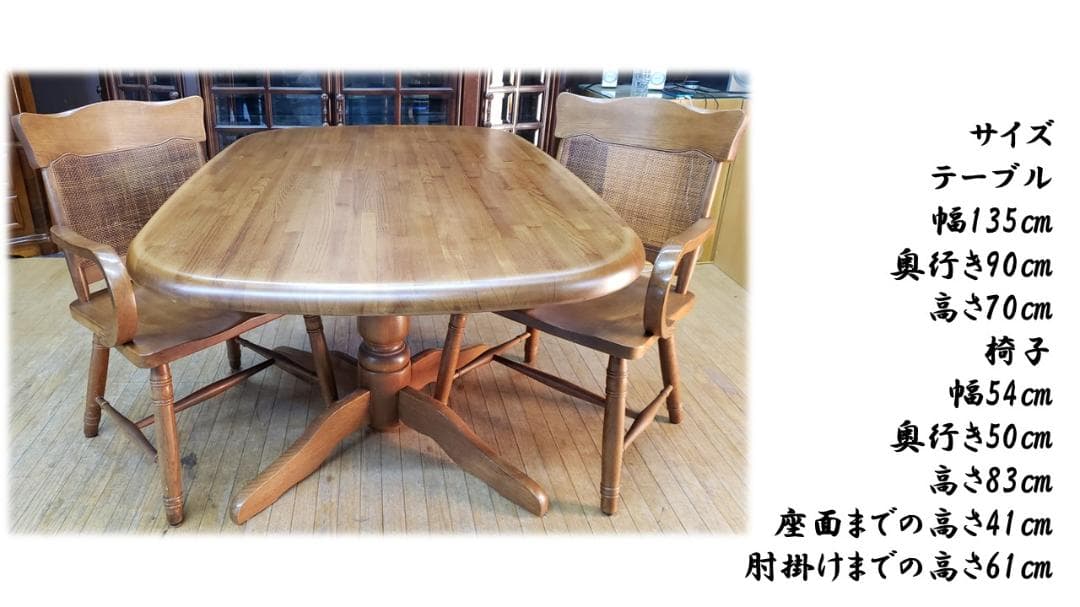 ふ～　K30　柏木工　アームチェア　ダイニング３点セット①