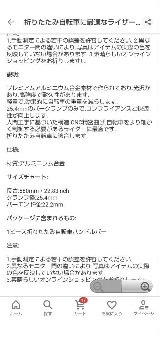 ターン クレスト ミニベロ turn CREST愛知県周辺引取
