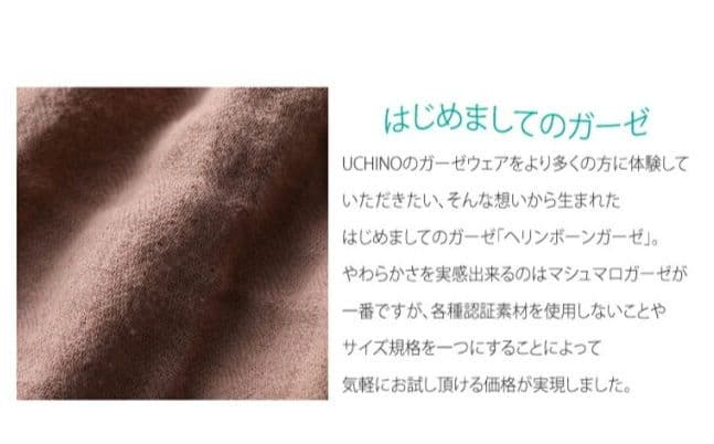 12/30まで販売【新品】UCHINO エアガーゼワンピース ルームウェア