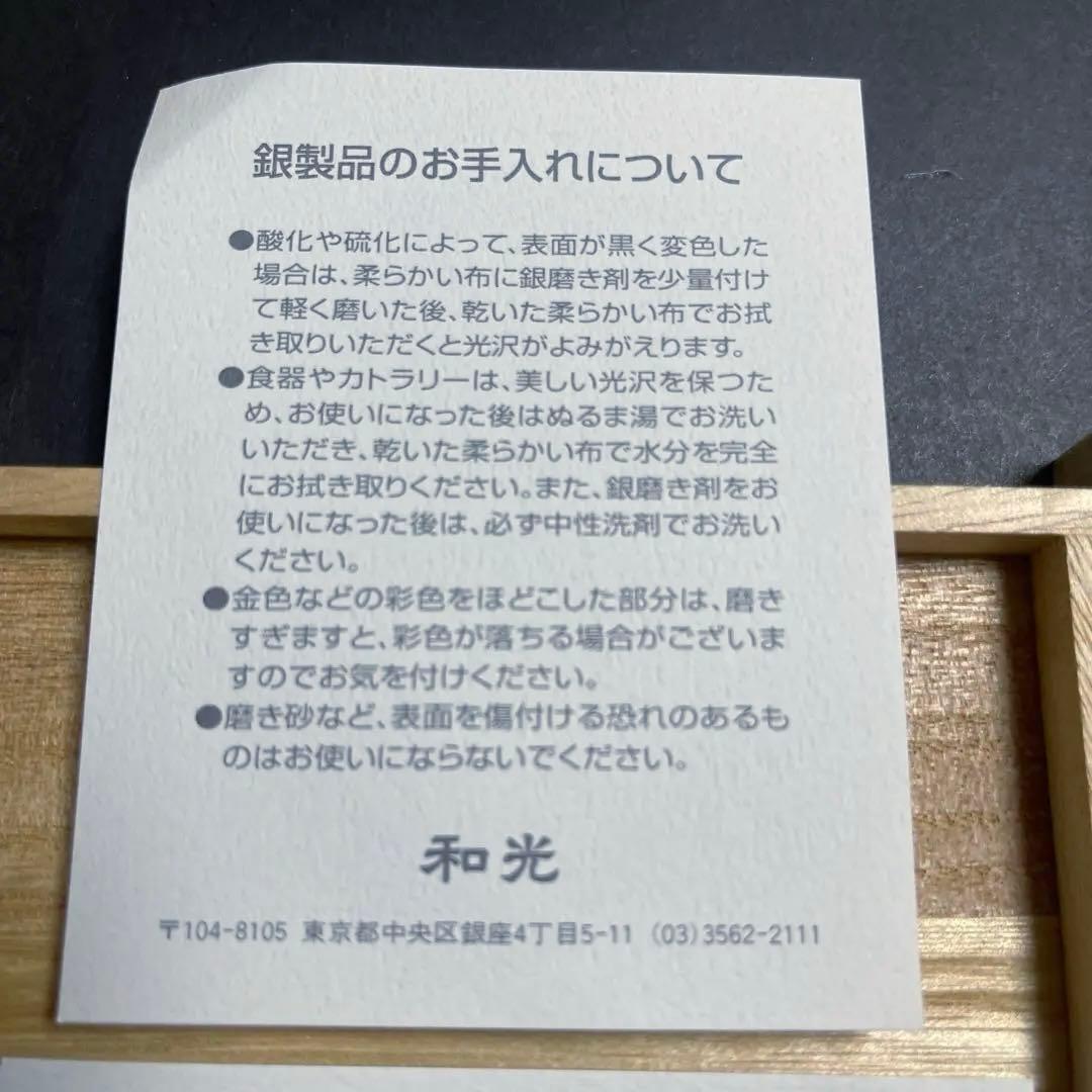 WAKO 和光 銀製 菓子楊枝 5本セット 花のデザイン