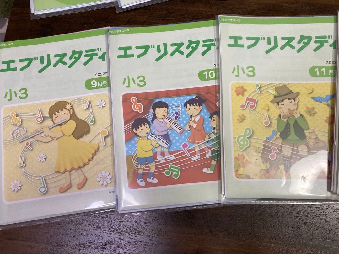 【未記入・裁断済】エブリスタディ 小3 12冊セット