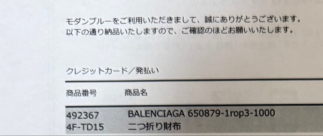 バレンシアガ BALENCIAGA 2つ折り財布 小銭入れ付き ブラック メンズ