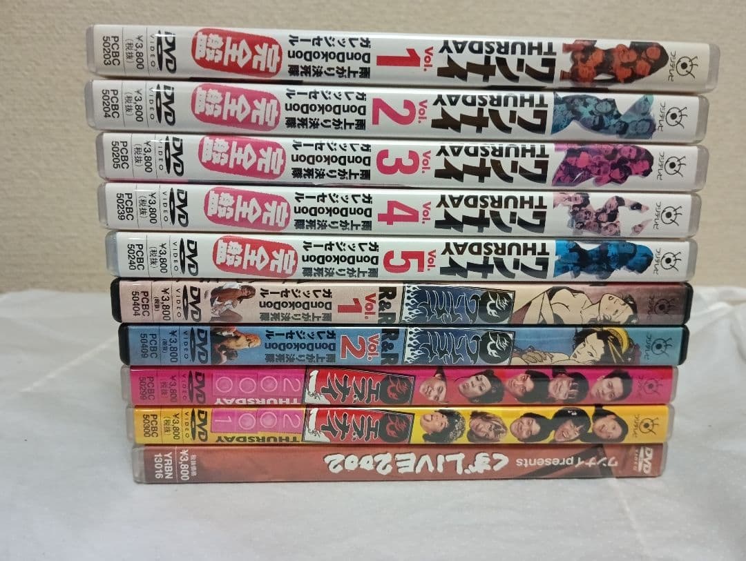 ワンナイR＆R、THURSDAY、エブナイなど　DVD 10本セット
