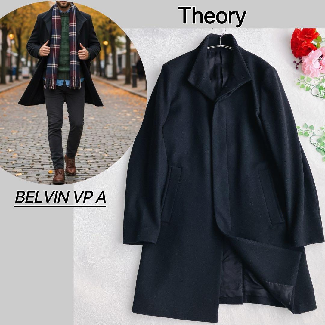 セオリー★スタンドカラーロングコート ラムメルトンウール BELVIN 現行タグ