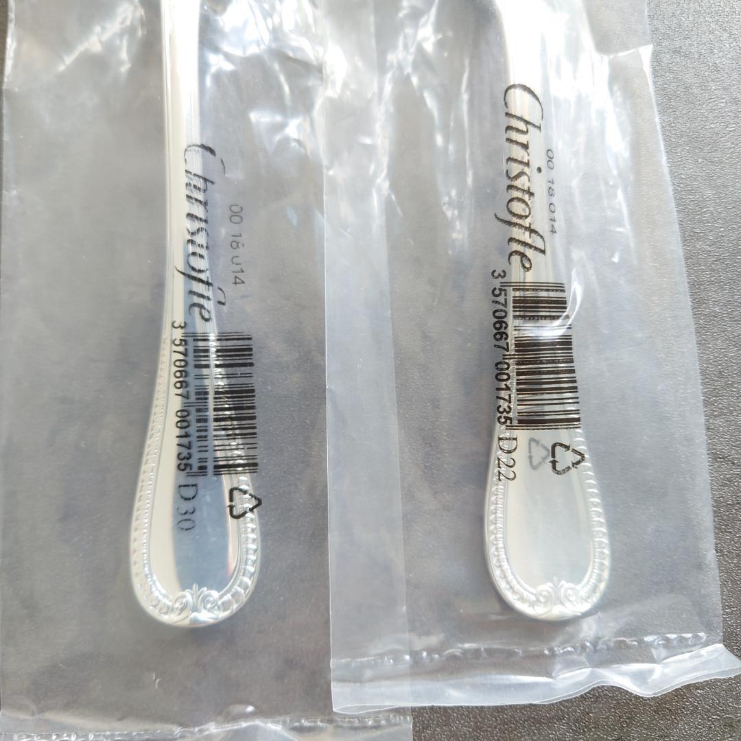 希少 クリストフル マルメゾン 未開封 デザートスプーン 2点
