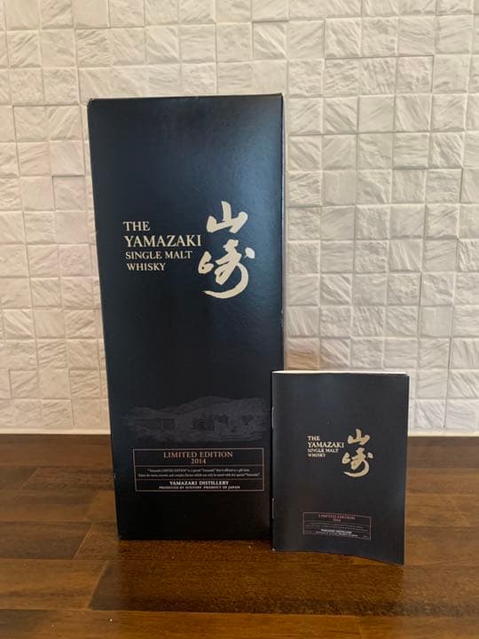 サントリー山崎 リミテッドエディション2014 SUNTORY