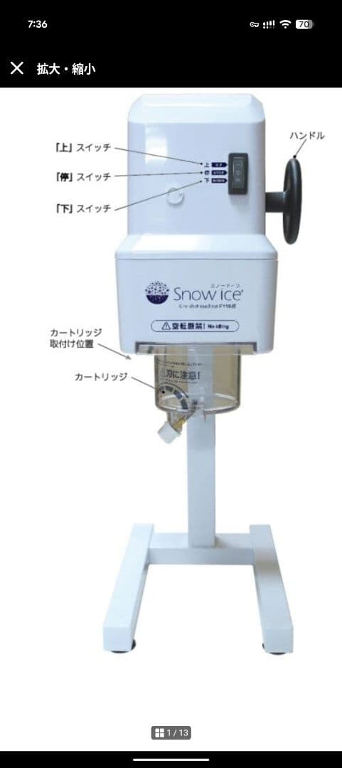  Ice かき氷機　未使用　新品　台湾かき氷　ふわふわかき氷