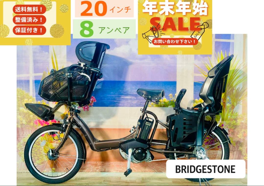 超特価！アンジェリーノ⭐️ブリヂストン子供乗せ電動アシスト自転車Y3035