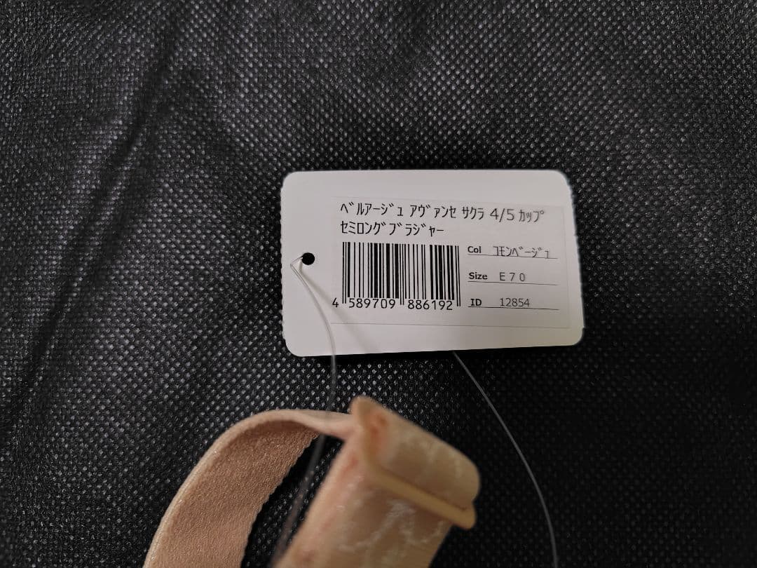 【新品・未使用】マルコ　サクラ　4/5カップブラジャー　E70　１枚