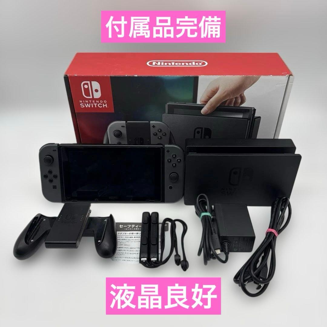 【完品】ニンテンドースイッチ 本体 Nintendo Switch グレー