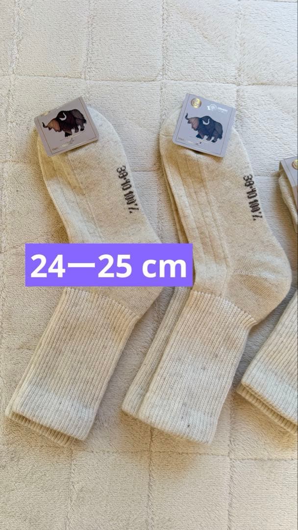 今宵 　100%ヤクウールソックス　8足