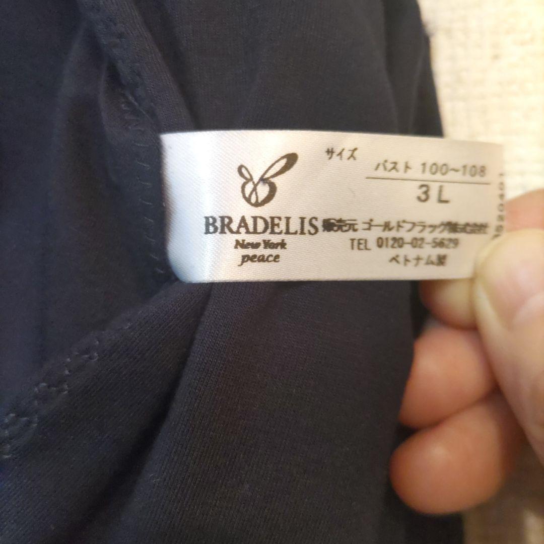 ブラデリスキャミソール。専用です。