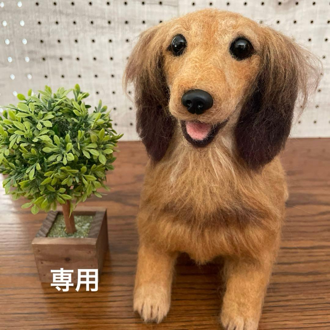 羊毛フェルト　ミニチュアダックス　おすわりBIGサイズ