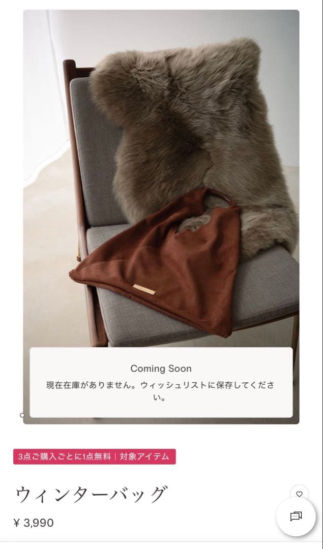 Intimissimi Elenaバルコネットブラ3点セット 70B bag付き