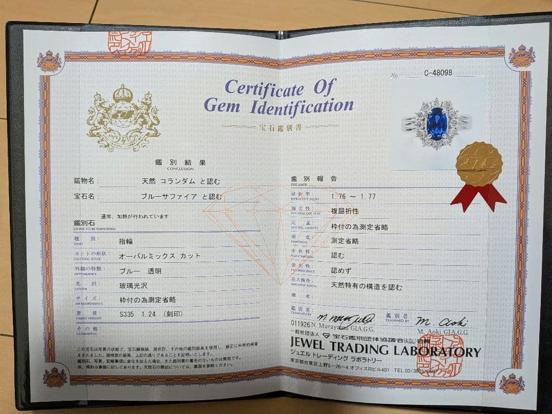 【プラチナ約8.32ｇ】サファイア3.35ctリング【総10.16ｇ】鑑別書あり