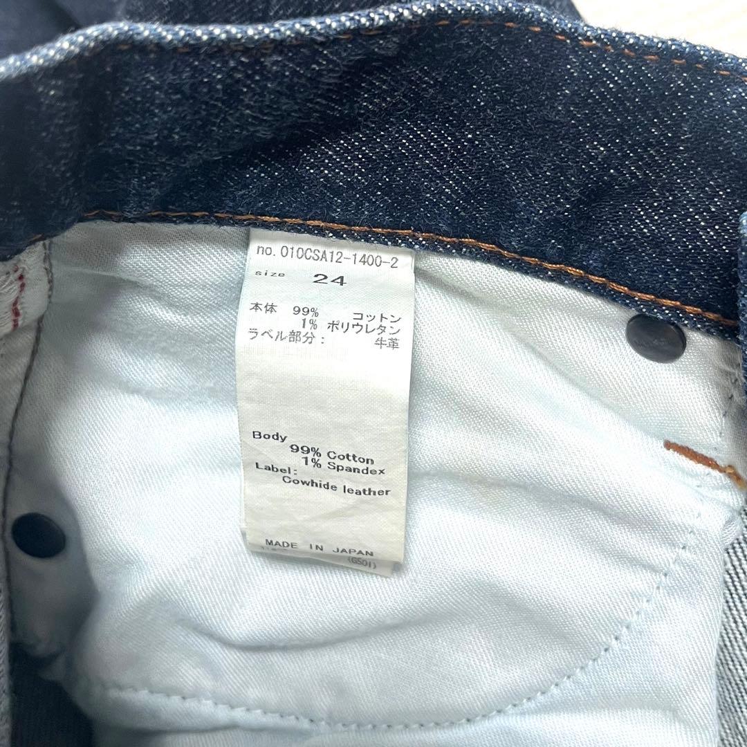 美品　マウジー　MVS FLARE フレアデニムパンツ　ストレッチ　日本製　24