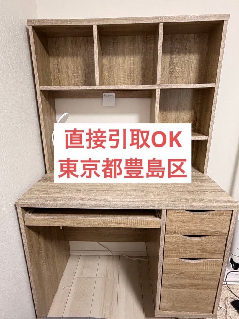 【1/28までの出品】LOWYA本棚付きデス オーク