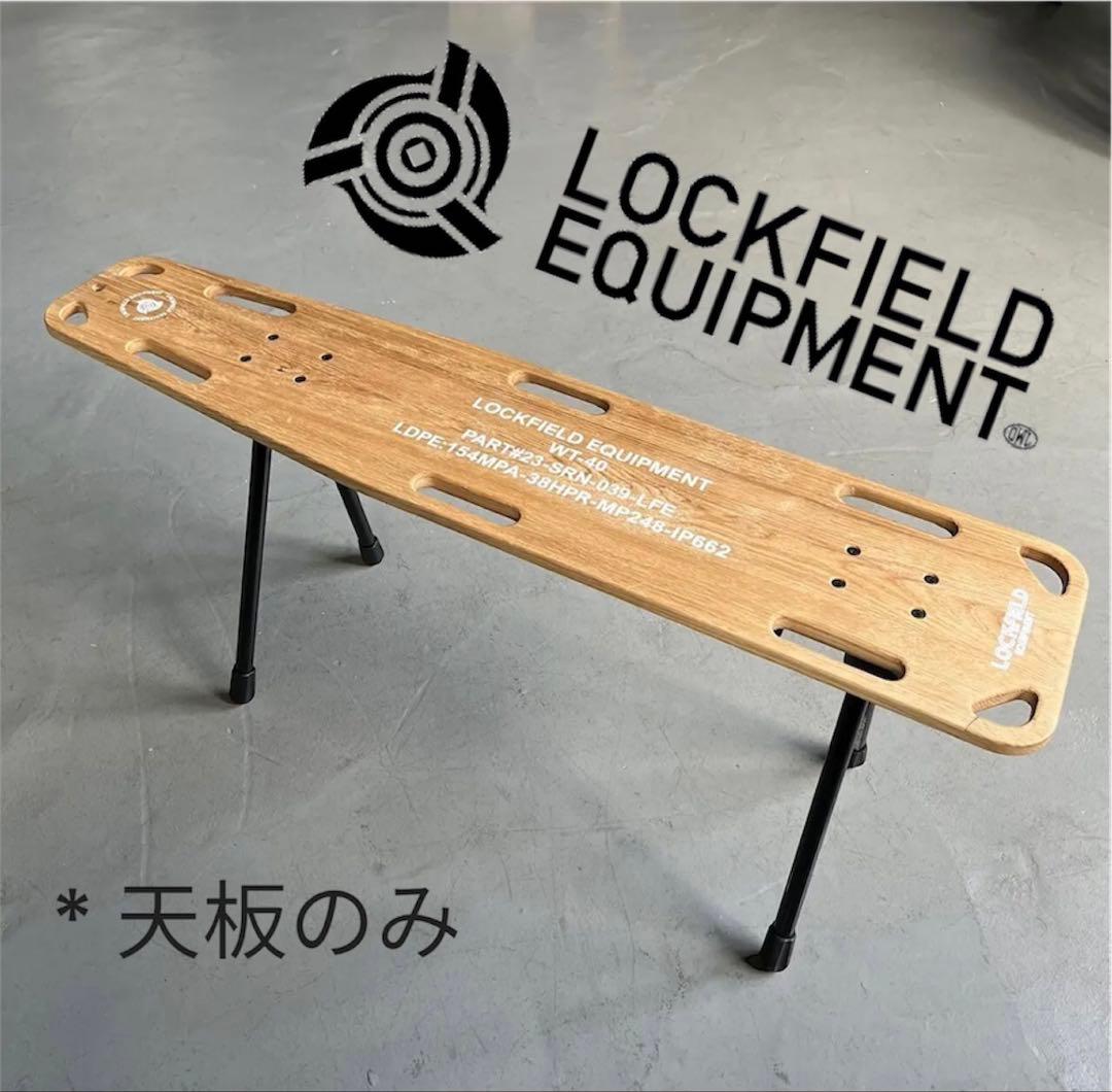 【新品未使用】LOCKFIELD EQUIPMENT WT-40 楢