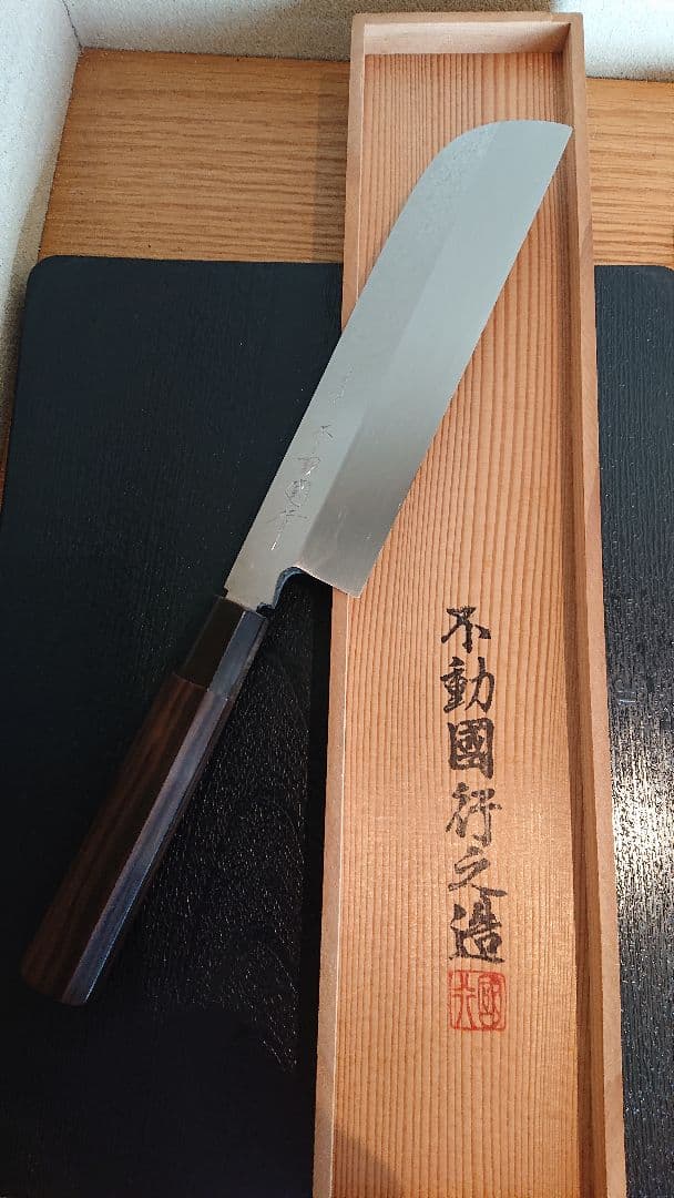 不動国行玄海正国 鎌型薄刃包丁 (本焼 )平鏡面 黒檀八角柄