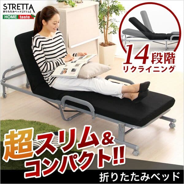 (送料無料)スリム折りたたみベッド【Stretta-ストレッタ-】
