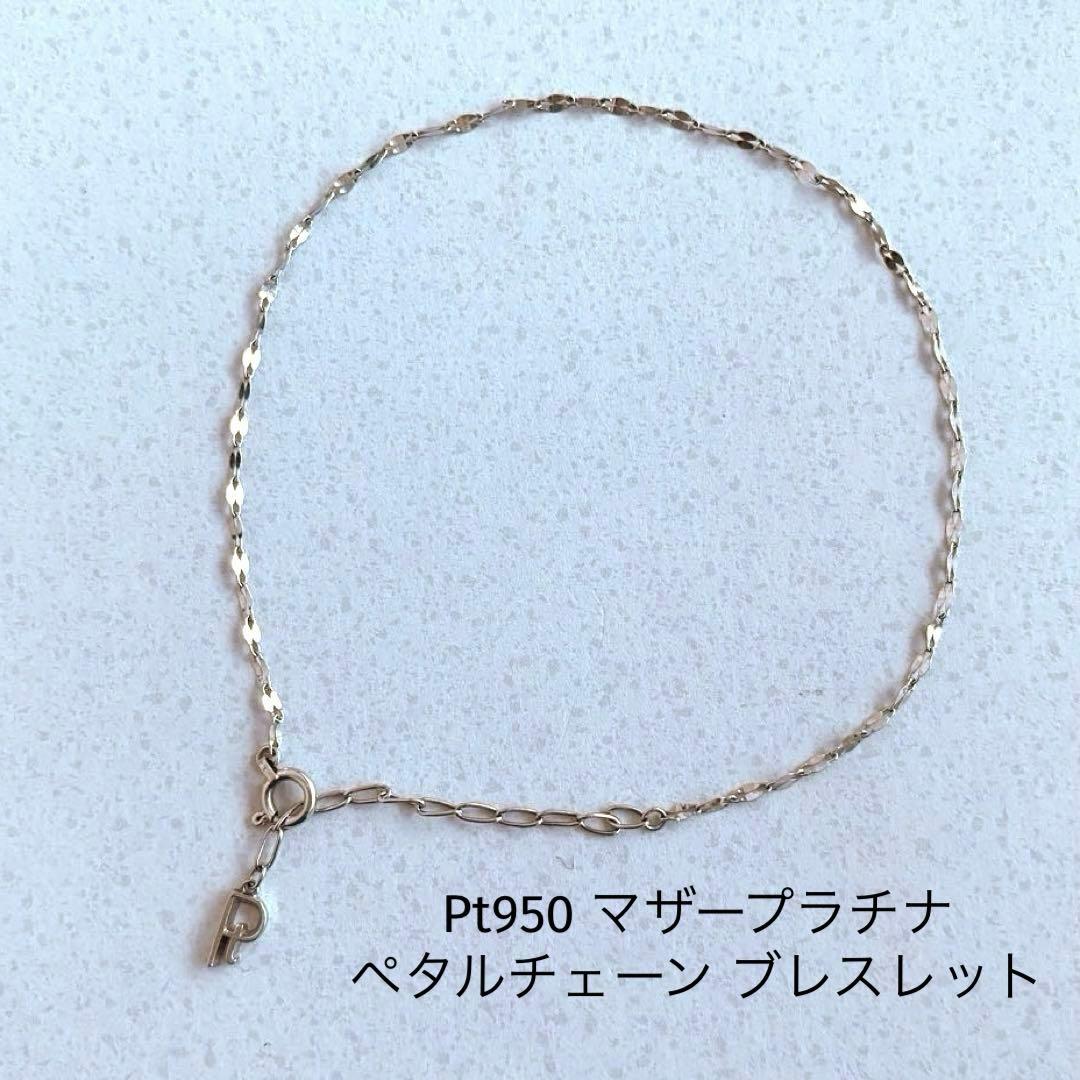 PT950 ペタルチェーン ブレスレット フラワーチェーン プラチナウーマン①